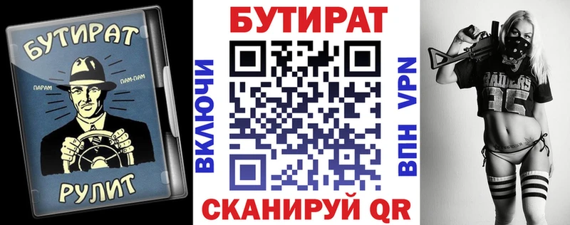 БУТИРАТ оксибутират hydra рабочий сайт Микунь купить наркотик