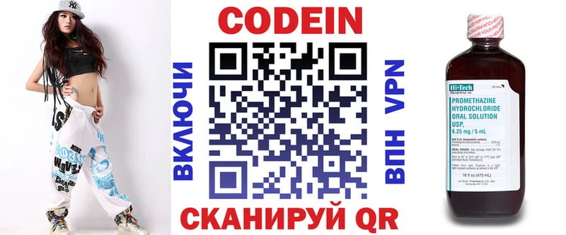 Codein Purple Drank  MEGA онион  Микунь  цена  