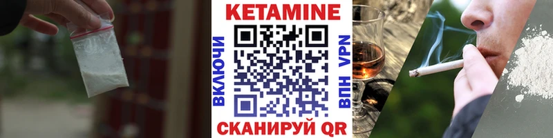 Кетамин VHQ Микунь