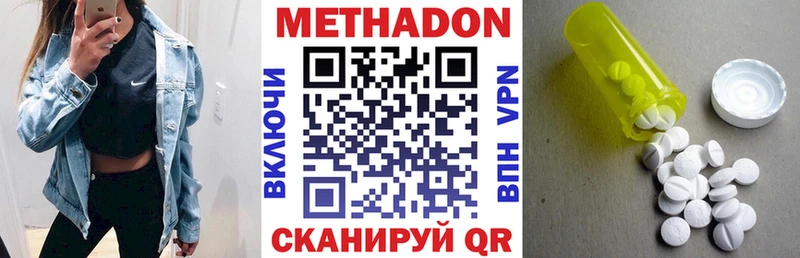 цены наркотик  Микунь  МЕТАДОН VHQ 
